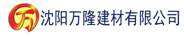 沈阳无码成人片一区二区三区建材有限公司_沈阳轻质石膏厂家抹灰_沈阳石膏自流平生产厂家_沈阳砌筑砂浆厂家